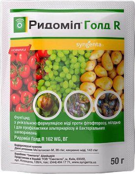 НОВЫЙ Ридомил Голд R 162 WG в.г.(медьсодержащий) Syngenta 50 грамм 2104093281 фото
