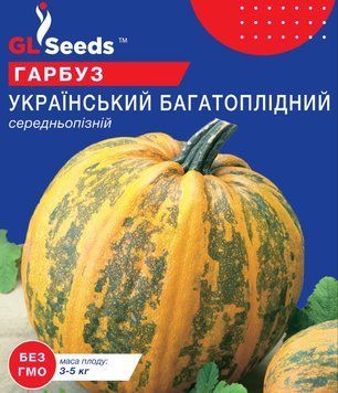 Український Багатоплідний насіння гарбуза GL Seeds 10 г ukr_bahato-10 фото
