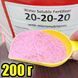 Poly-Feed 200 г водорозчинне добриво Haifa, Ізраїль 20.20.20 200_2541106391 фото 1