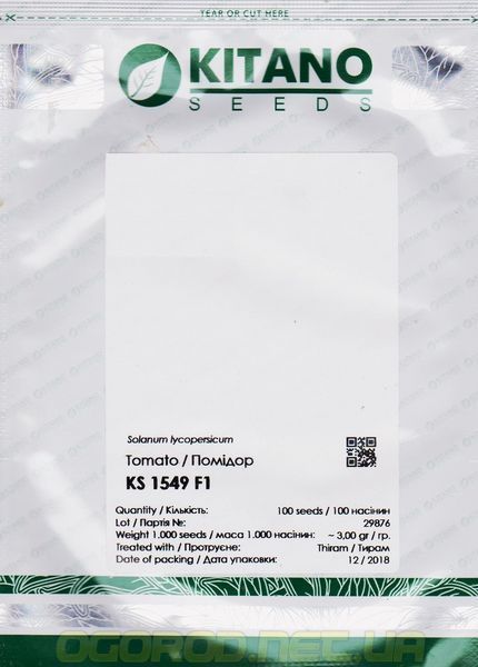 Несси(KS 1549 F1) томат коктейльный жёлтый Kitano Seeds 100 шт 1007515669 фото