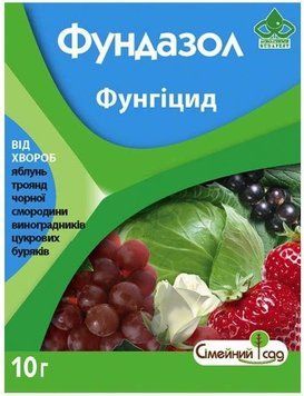 Фундазол Украина 10 грамм 1590264354 фото