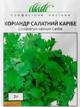 Карибе семена кориандра(кинзы) Bejo Zaden Голландия 2 грамма 1555845929 фото