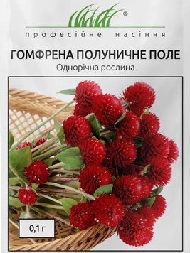 Гомфрена Клубничное Поле 0,1 г Hem Zaden Голландия 2364845034 фото