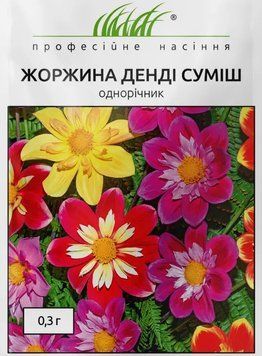Георгина Денди низкорослая 0,3 г W.Legutko Польша 2364849906 фото