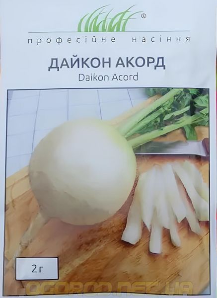 Дайкон Акорд 2 г насіння Moravo Seeds, Чехія daikon001 фото Дайкон Акорд 2 г насіння Moravo Seeds, Чехія daikon001 фото