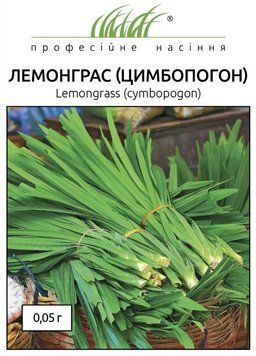 Лимонная трава Лемонграс(цимбопогон) семена Hem Zaden Голландия 1468572729 фото