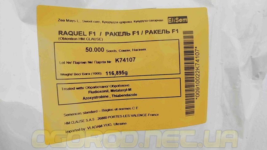 Ракель F1 сладкая кукуруза биколор Clause, Франция 200 шт cucu_rak_cl-200 фото