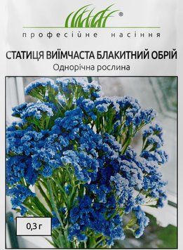 Статица Голубой горизонт 0,3 г семена Hem Zaden, Голландия stat001 фото