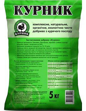 Курник добриво з курячого посліду 5 кг 1590264339 фото