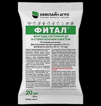 Фитал от болезней Кемилайн Агро 20 мл 1804040816 фото