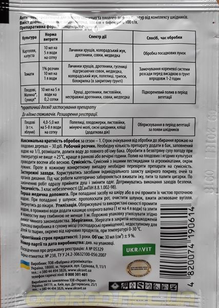 Антихрущ 10 мл 1590264268 фото Антихрущ 10 мл 1590264268 фото