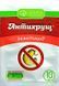 Антихрущ 10 мл 1590264268 фото 1