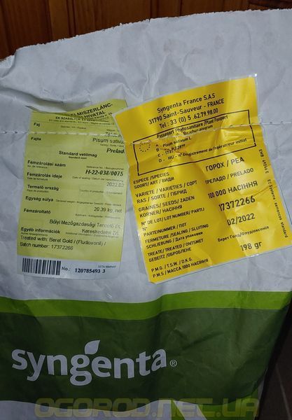 Преладо семена гороха Syngenta Голландия 100 грамм(~500 шт) 1735189307 фото