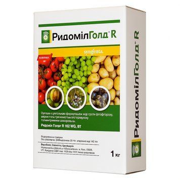 НОВЫЙ Ридомил Голд R 162 WG в.г.(медьсодержащий) Syngenta 1 кг 2630888479 фото