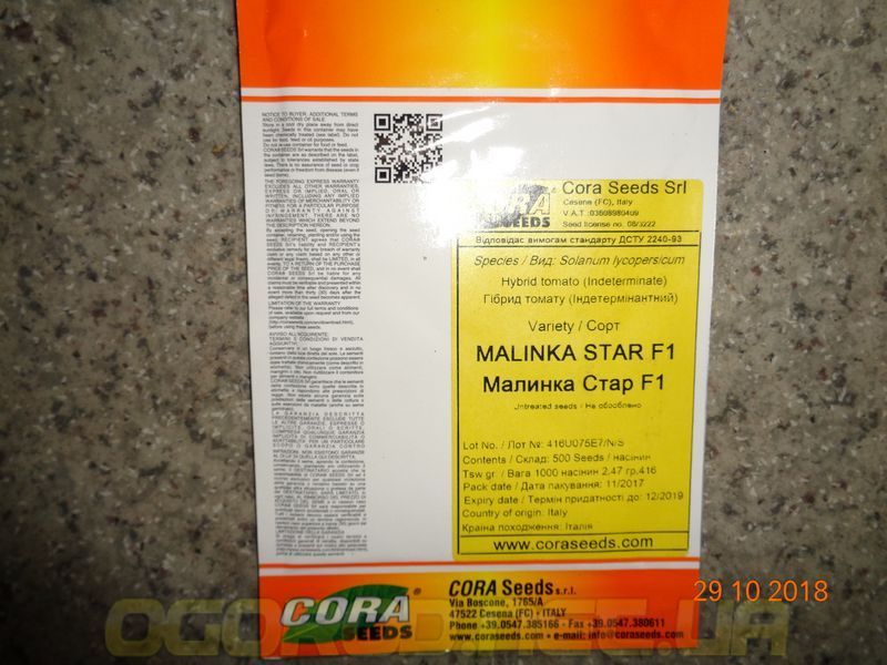 Малинка Стар F1 10 шт семена томата высокорослого розового Cora seeds Италия 827243893 фото