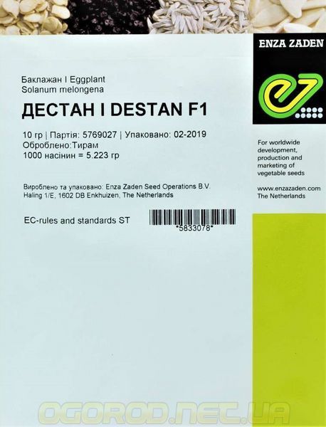 Дестан F1 10 шт. насіння баклажан Enza Zaden Голландія 1010204245 фото