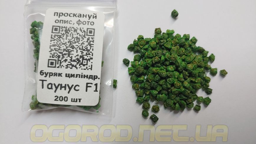 Таунус F1 насіння буряка Bejo, Голландія 200 шт tau-bejo-200 фото