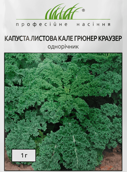 Грюнер Краузер 1 г насіння капусти кале W.Legutko Польща kale-gk-leg фото