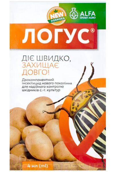 Логус ALFA Smart Agro, Украина 4 мл 2631074028 фото