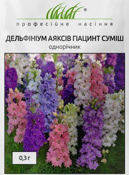 Дельфиниум Гиацинт 0,3 г семена W. Legutko, Польша delph001 фото